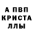 Метадон кристалл Brianah Cortez