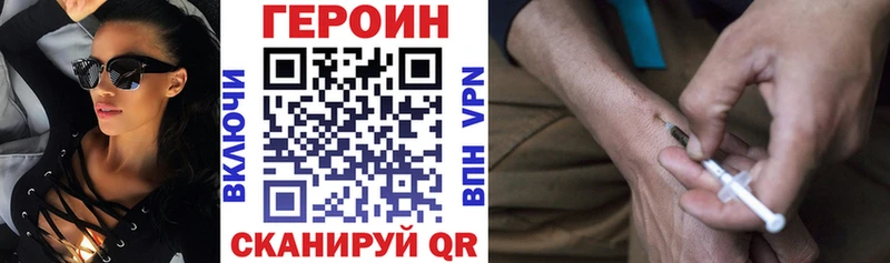 mega tor  как найти   Пушкино  ГЕРОИН Heroin 